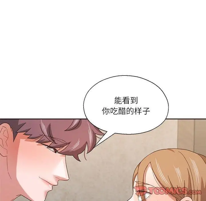 漫画《我的傻瓜男友》第11话第82张图