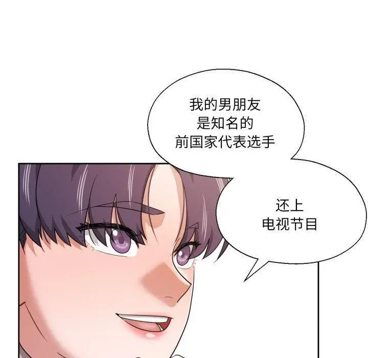 漫画《我的傻瓜男友》第12话第100张图