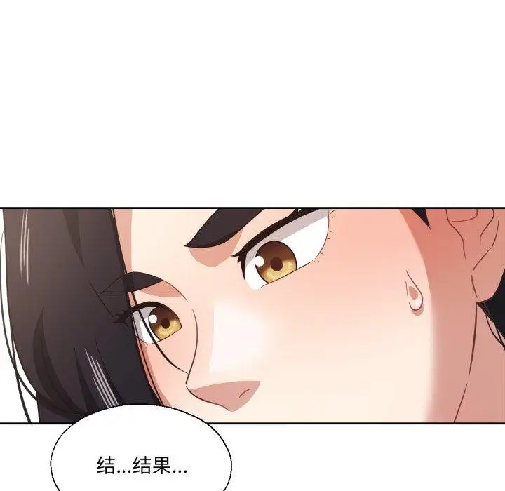漫画《我的傻瓜男友》第12话第111张图