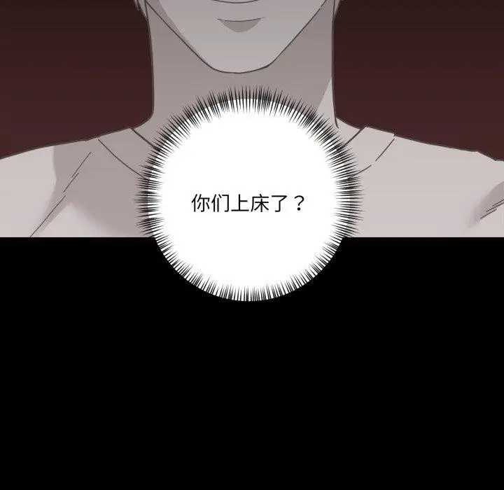 漫画《我的傻瓜男友》第12话第12张图