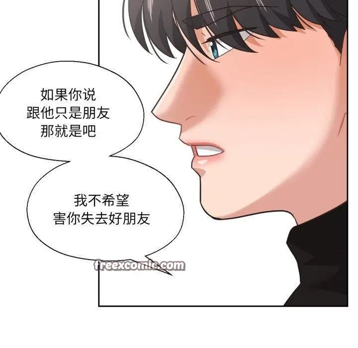 漫画《我的傻瓜男友》第12话第30张图