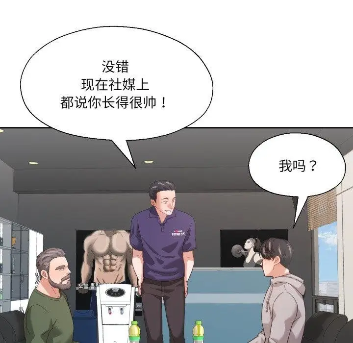 漫画《我的傻瓜男友》第12话第66张图