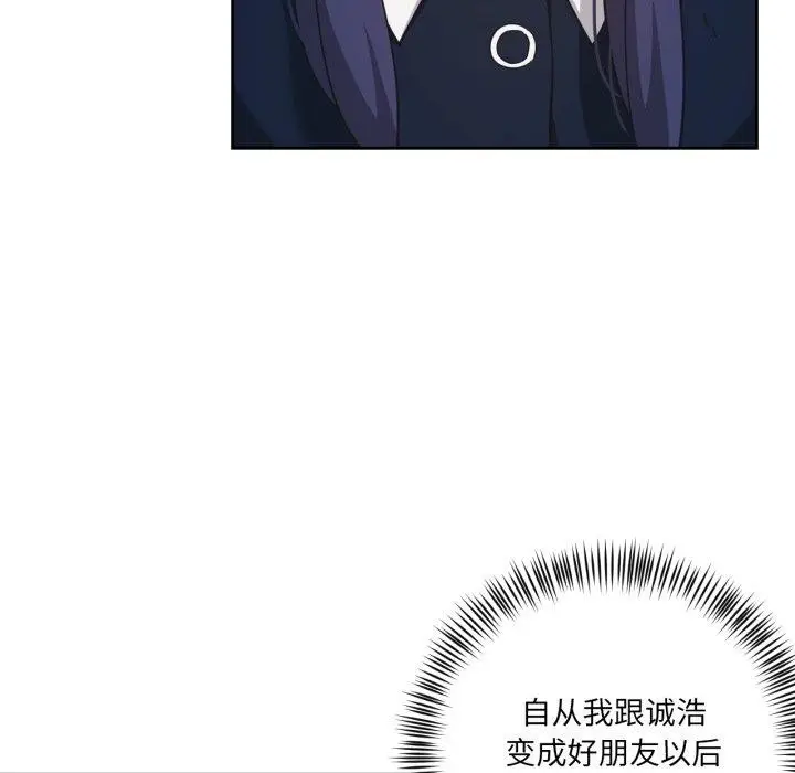 漫画《我的傻瓜男友》第12话第7张图