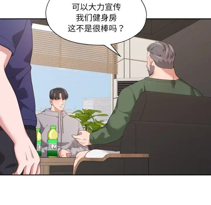 漫画《我的傻瓜男友》第12话第71张图