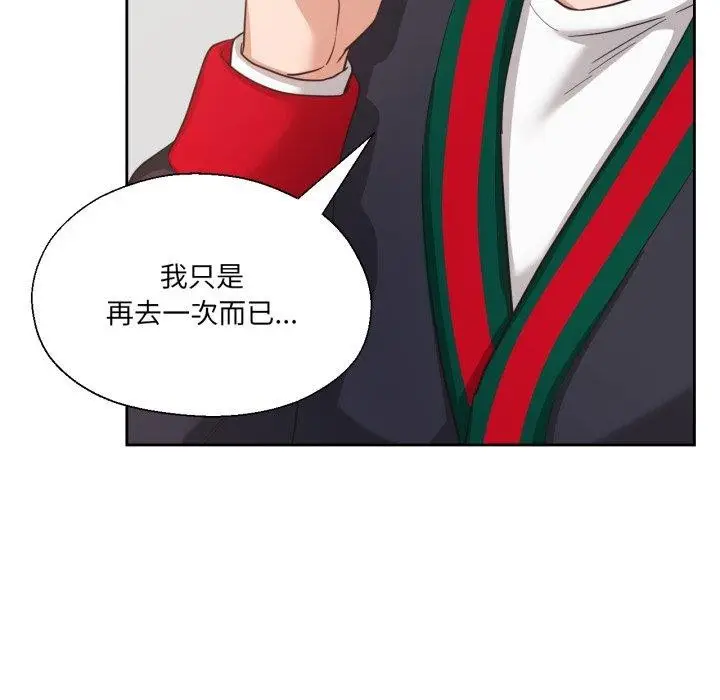 漫画《我的傻瓜男友》第12话第93张图