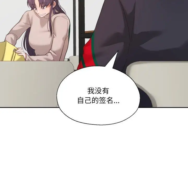 漫画《我的傻瓜男友》第12话第95张图