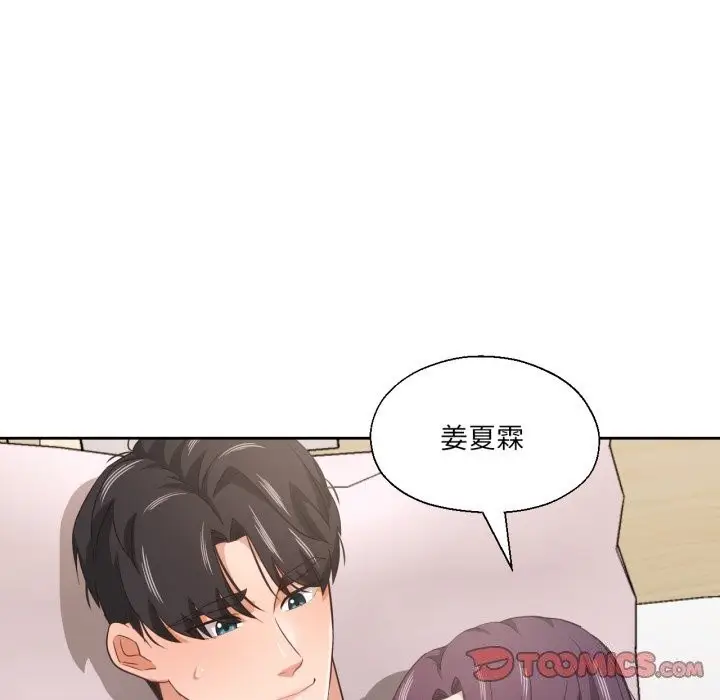 漫画《我的傻瓜男友》第15话第108张图