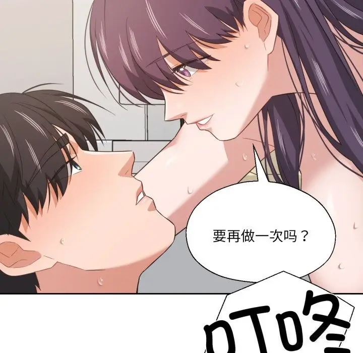 漫画《我的傻瓜男友》第15话第111张图