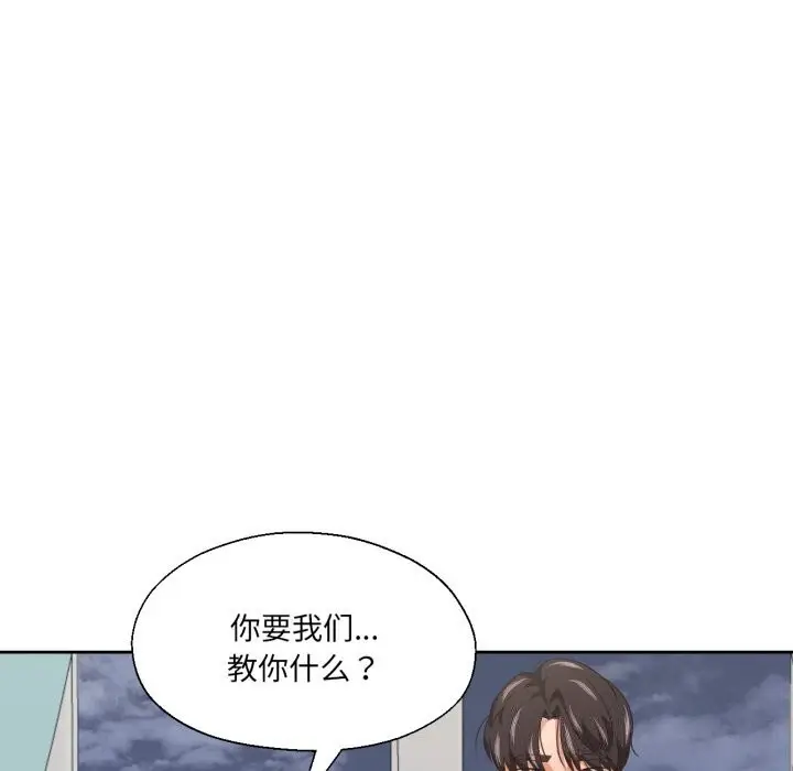 漫画《我的傻瓜男友》第15话第115张图