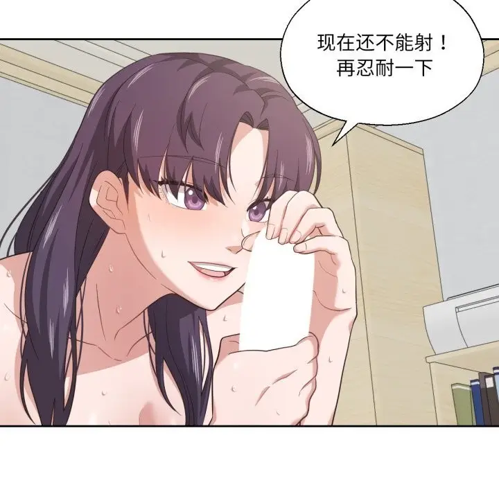 漫画《我的傻瓜男友》第15话第30张图