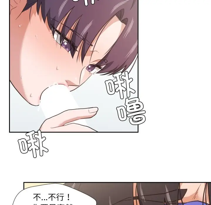 漫画《我的傻瓜男友》第15话第43张图