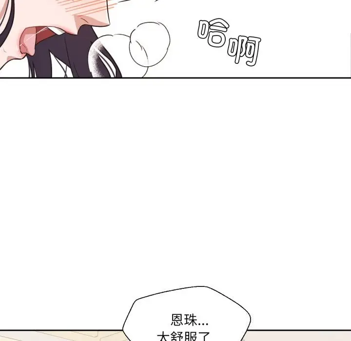 漫画《我的傻瓜男友》第15话第60张图