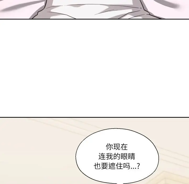 漫画《我的傻瓜男友》第15话第7张图