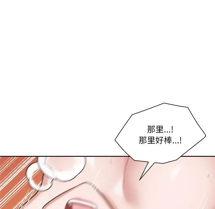 漫画《我的傻瓜男友》第15话第78张图