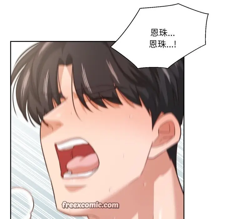 漫画《我的傻瓜男友》第15话第98张图