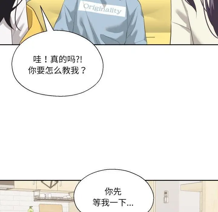 漫画《我的傻瓜男友》第16话第100张图