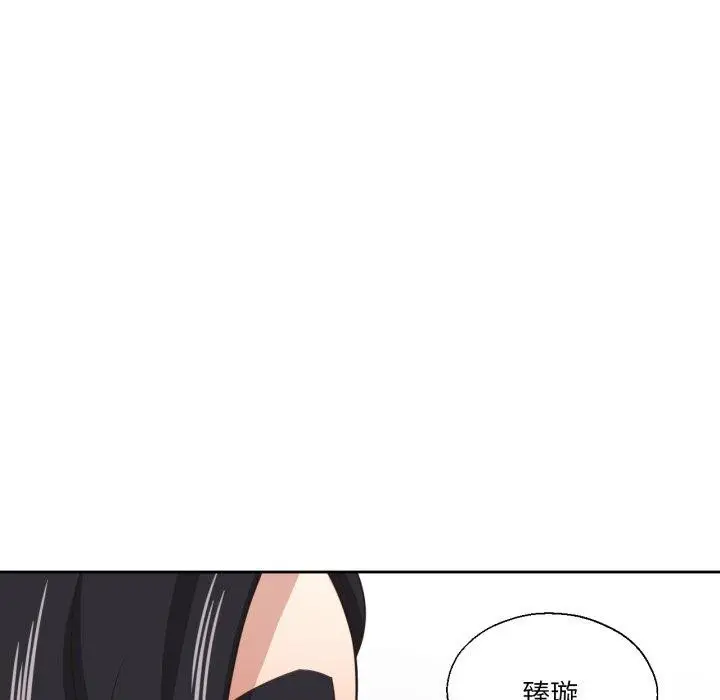 漫画《我的傻瓜男友》第16话第103张图