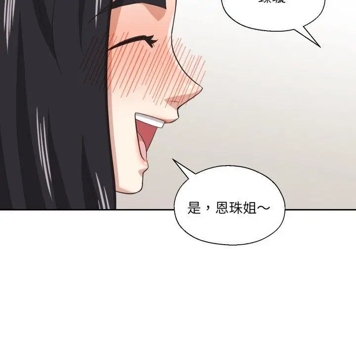 漫画《我的傻瓜男友》第16话第104张图