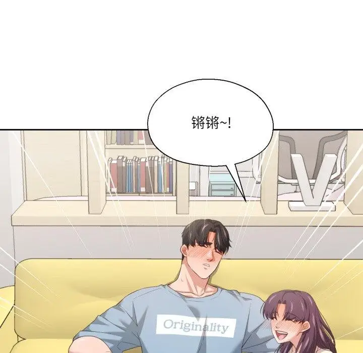 漫画《我的傻瓜男友》第16话第106张图