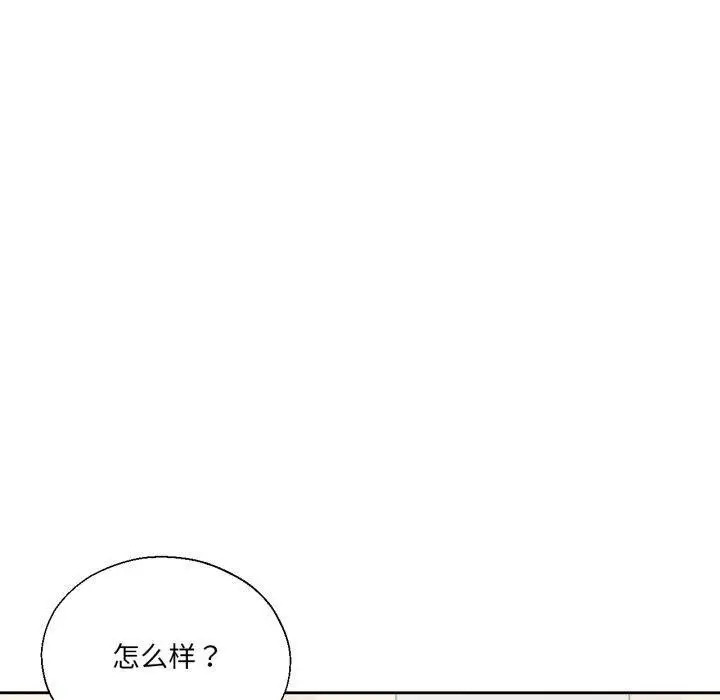 漫画《我的傻瓜男友》第16话第110张图