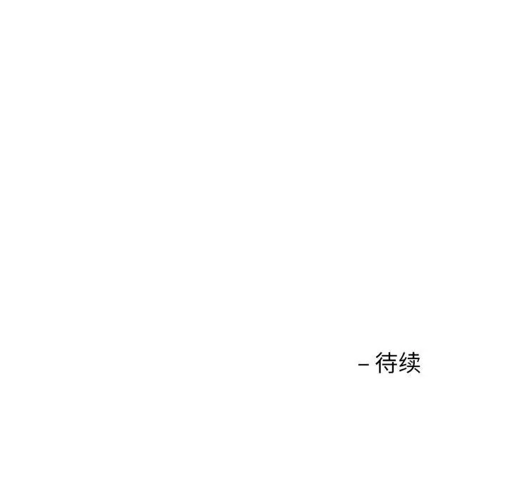 漫画《我的傻瓜男友》第16话第114张图