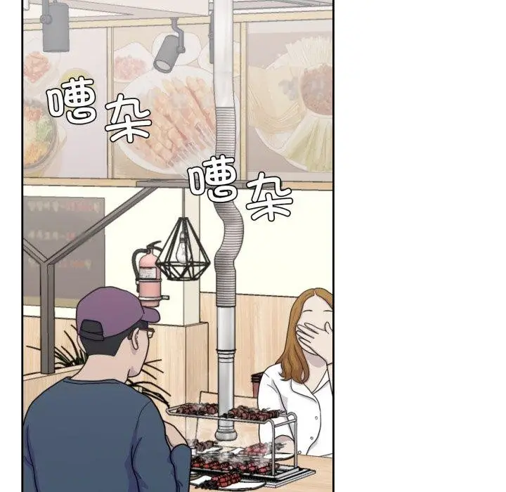 漫画《我的傻瓜男友》第16话第14张图