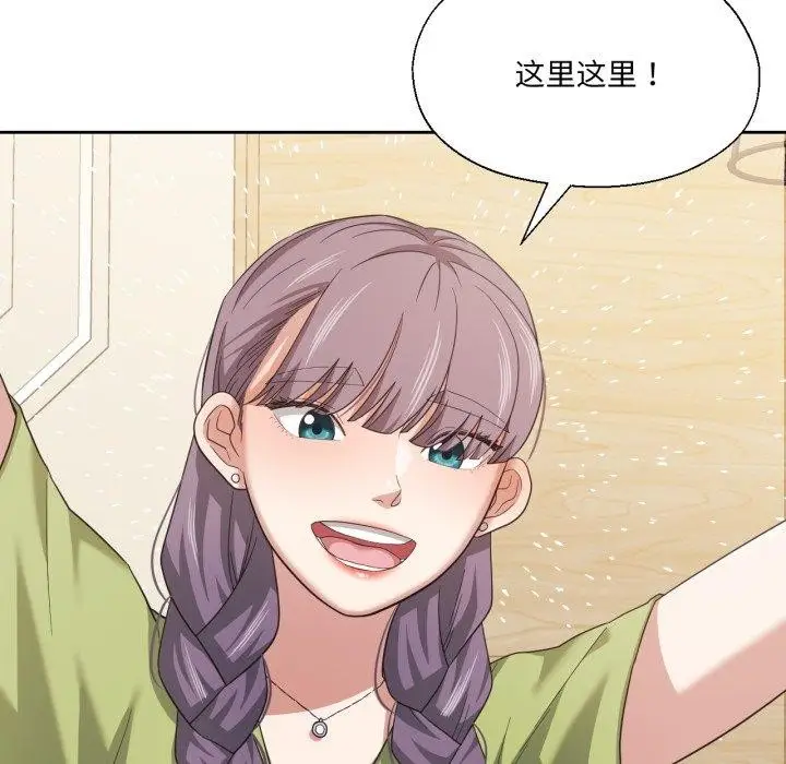 漫画《我的傻瓜男友》第16话第23张图