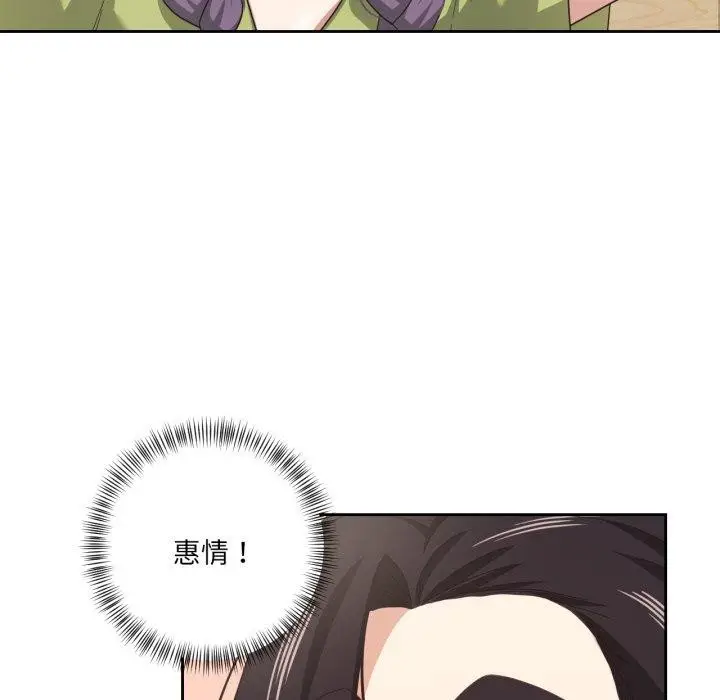 漫画《我的傻瓜男友》第16话第24张图