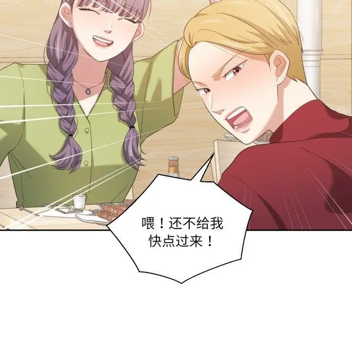 漫画《我的傻瓜男友》第16话第27张图