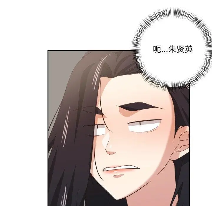 漫画《我的傻瓜男友》第16话第28张图