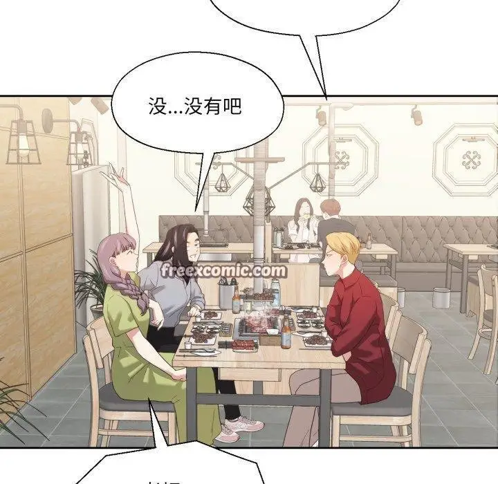 漫画《我的傻瓜男友》第16话第30张图
