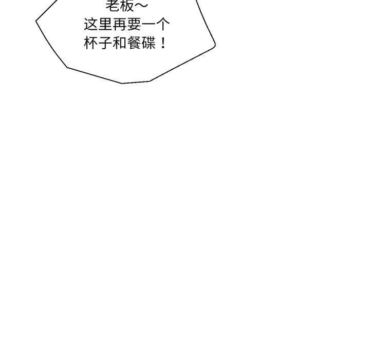 漫画《我的傻瓜男友》第16话第31张图