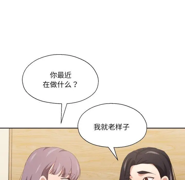 漫画《我的傻瓜男友》第16话第32张图
