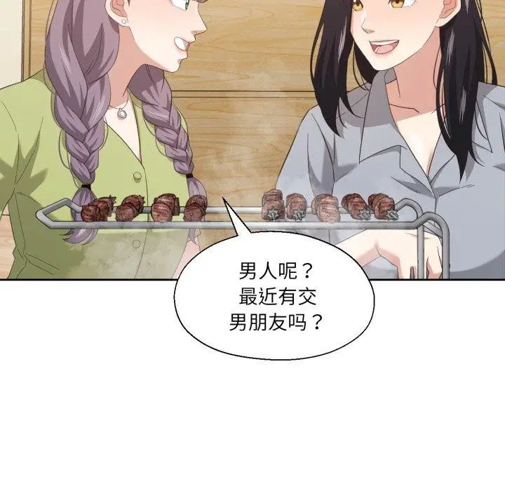 漫画《我的傻瓜男友》第16话第33张图
