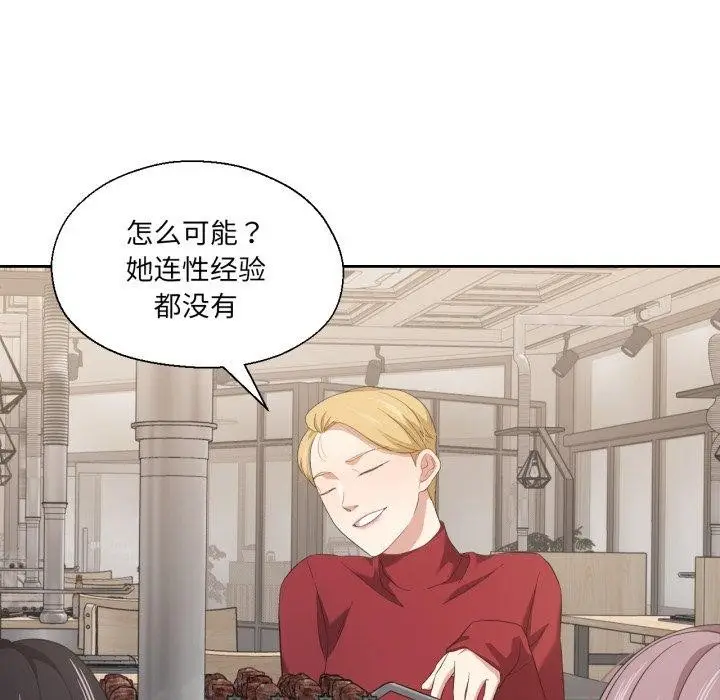 漫画《我的傻瓜男友》第16话第34张图