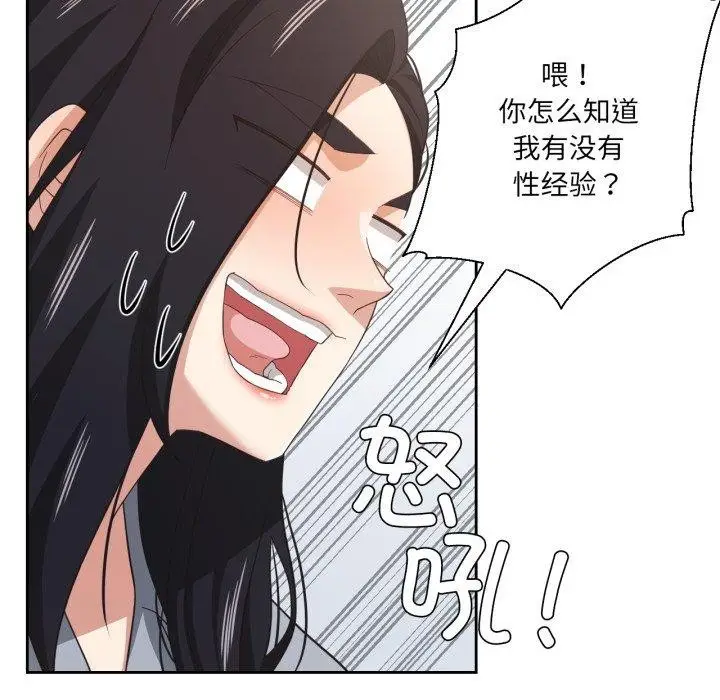 漫画《我的傻瓜男友》第16话第36张图