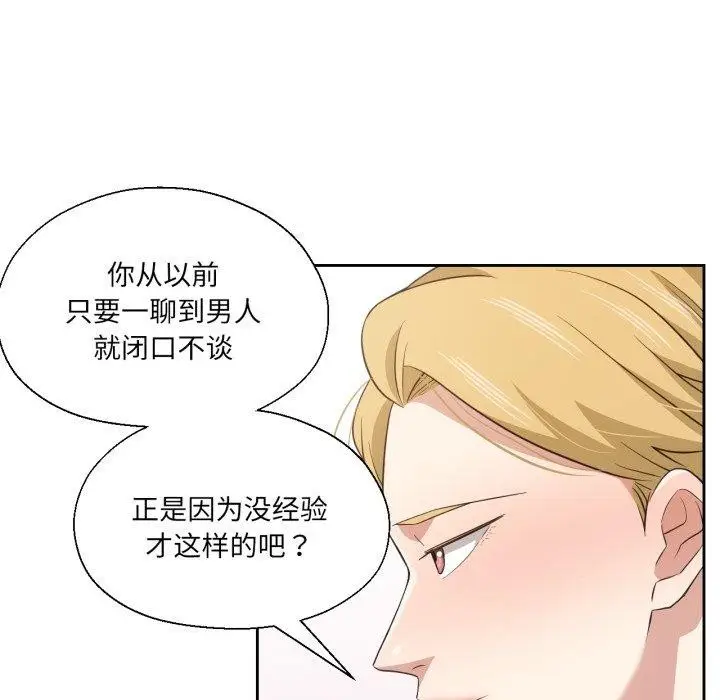 漫画《我的傻瓜男友》第16话第37张图