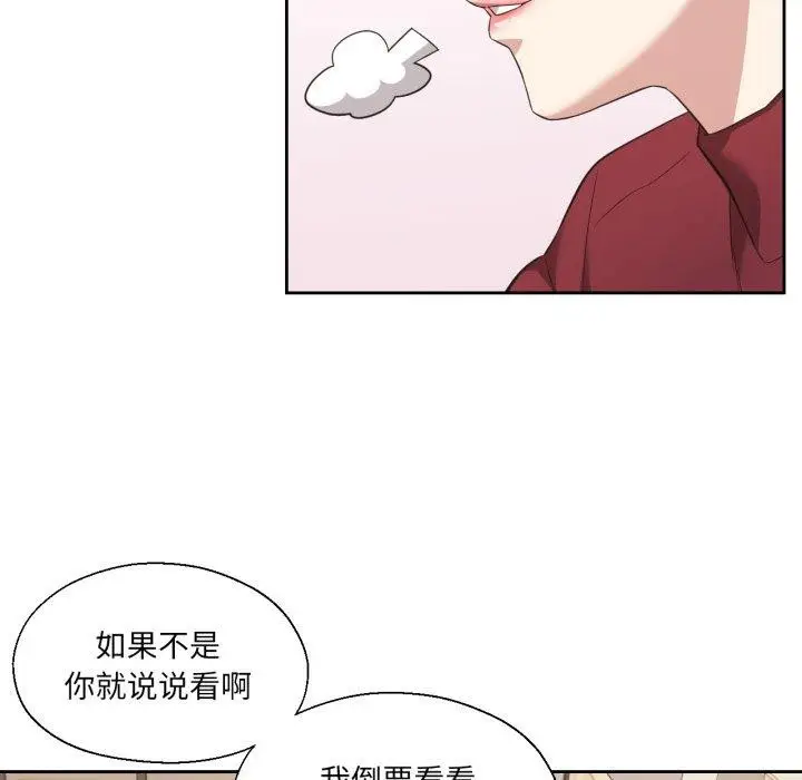 漫画《我的傻瓜男友》第16话第38张图