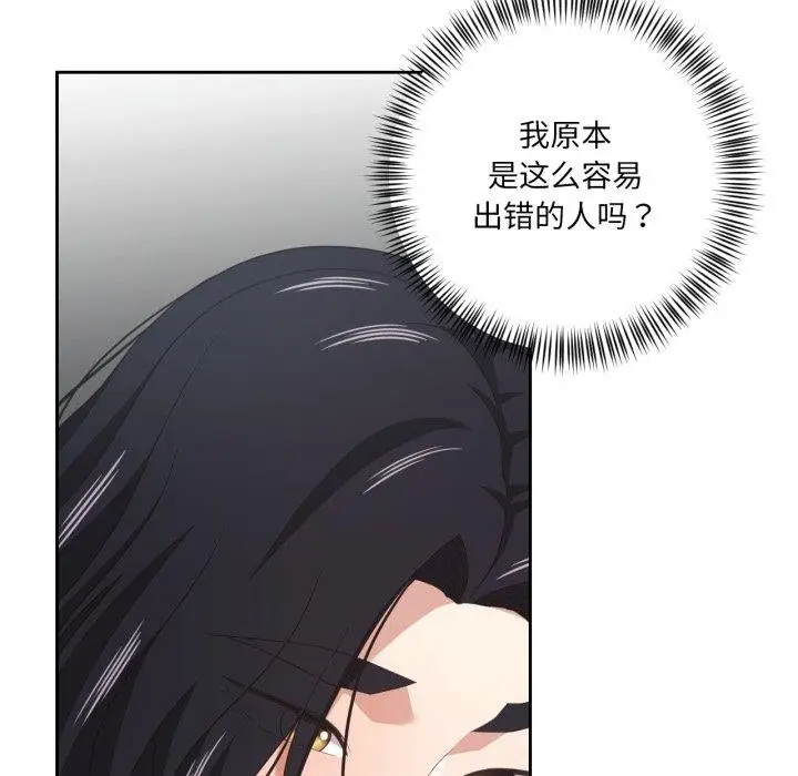 漫画《我的傻瓜男友》第16话第5张图