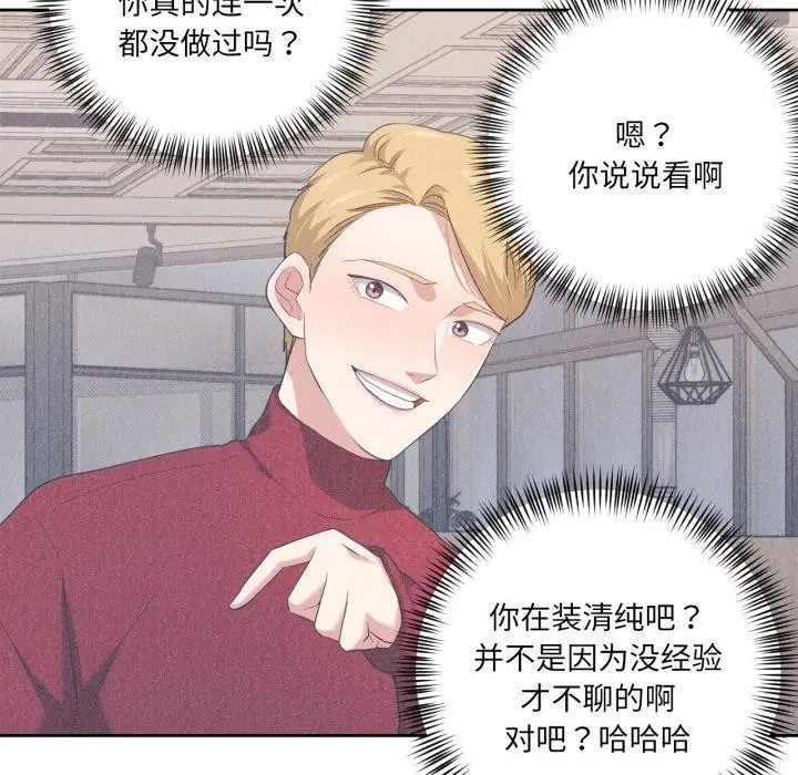 漫画《我的傻瓜男友》第16话第50张图