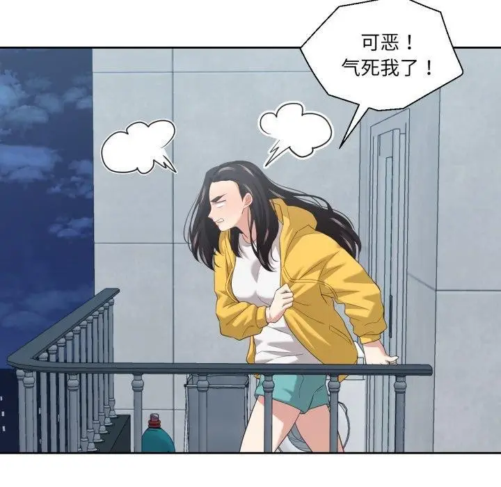 漫画《我的傻瓜男友》第16话第53张图