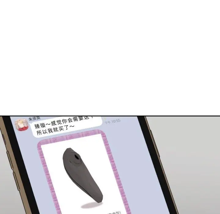 漫画《我的傻瓜男友》第16话第58张图