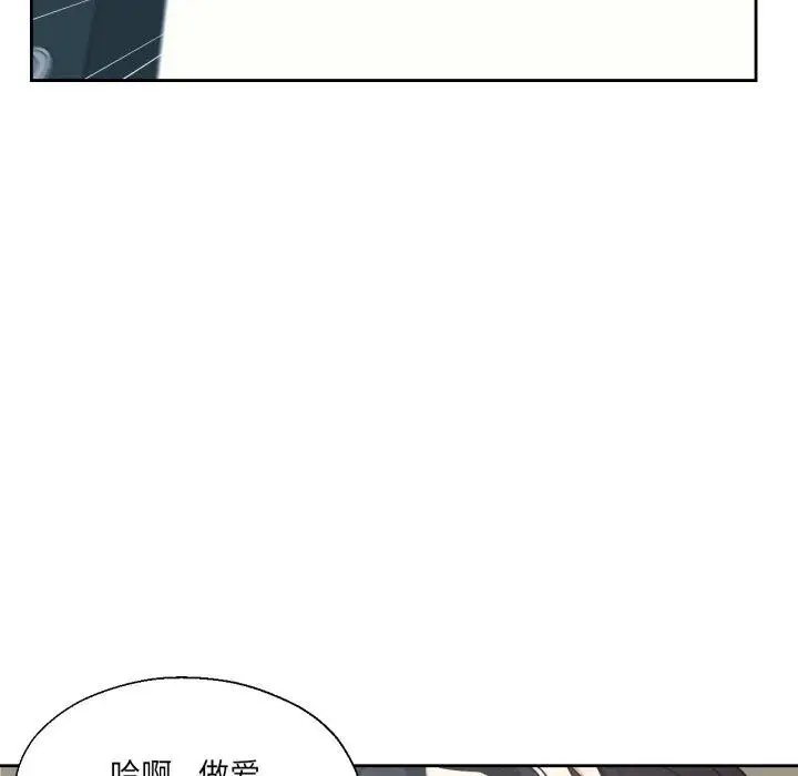 漫画《我的傻瓜男友》第16话第61张图