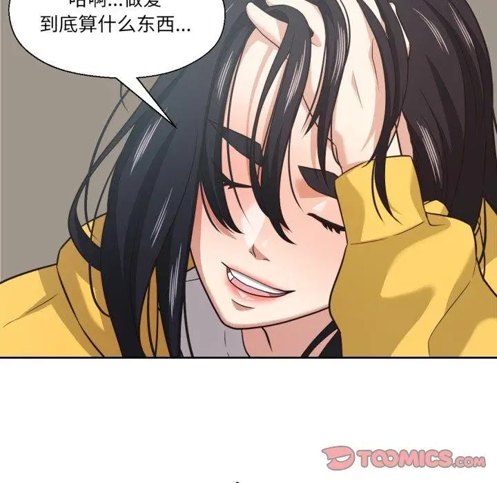 漫画《我的傻瓜男友》第16话第62张图