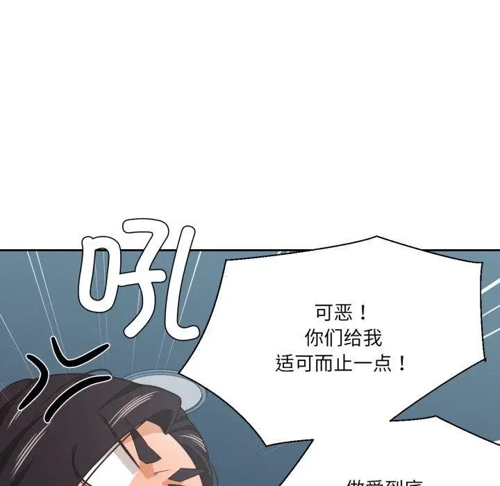 漫画《我的傻瓜男友》第16话第64张图