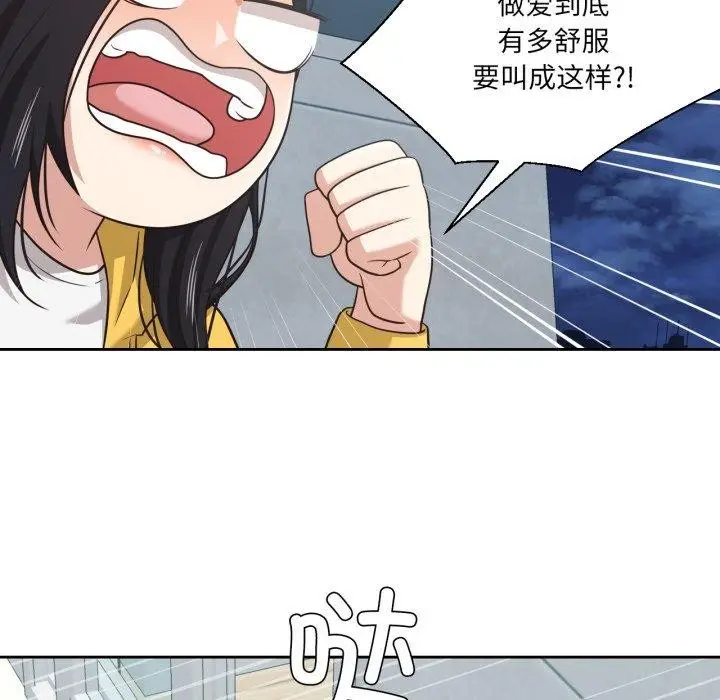 漫画《我的傻瓜男友》第16话第65张图