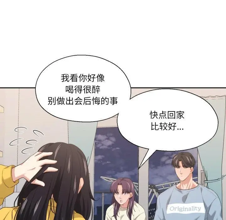 漫画《我的傻瓜男友》第16话第74张图