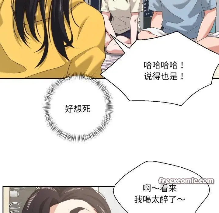 漫画《我的傻瓜男友》第16话第75张图