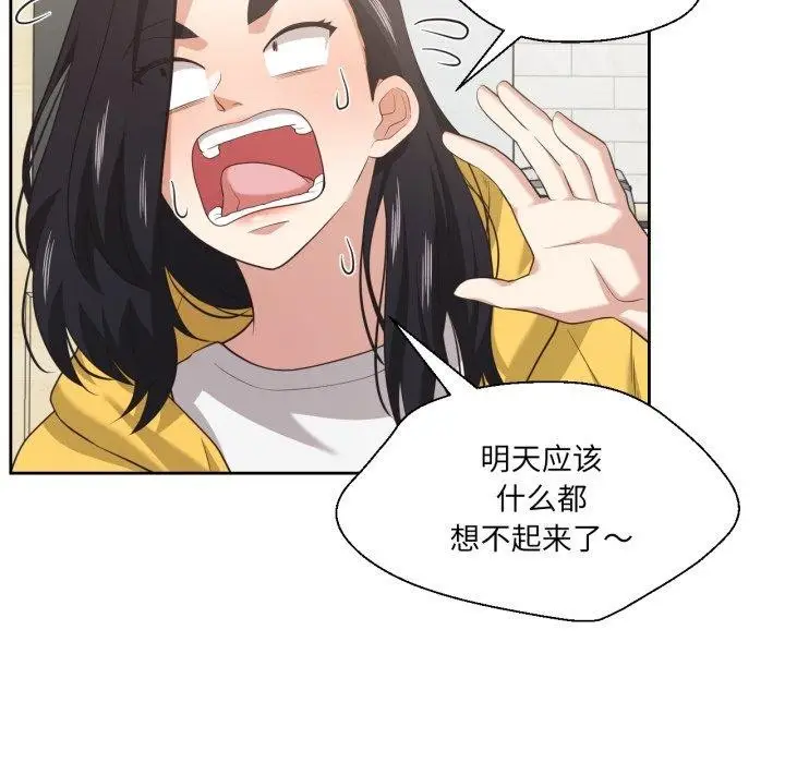 漫画《我的傻瓜男友》第16话第76张图