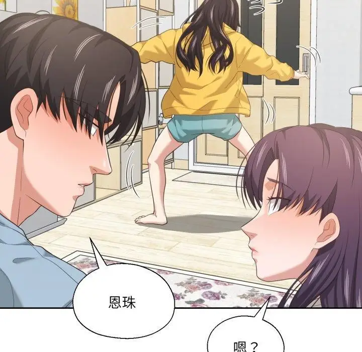 漫画《我的傻瓜男友》第16话第79张图